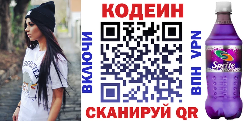 hydra ТОР Кохма Кодеин напиток Lean (лин)